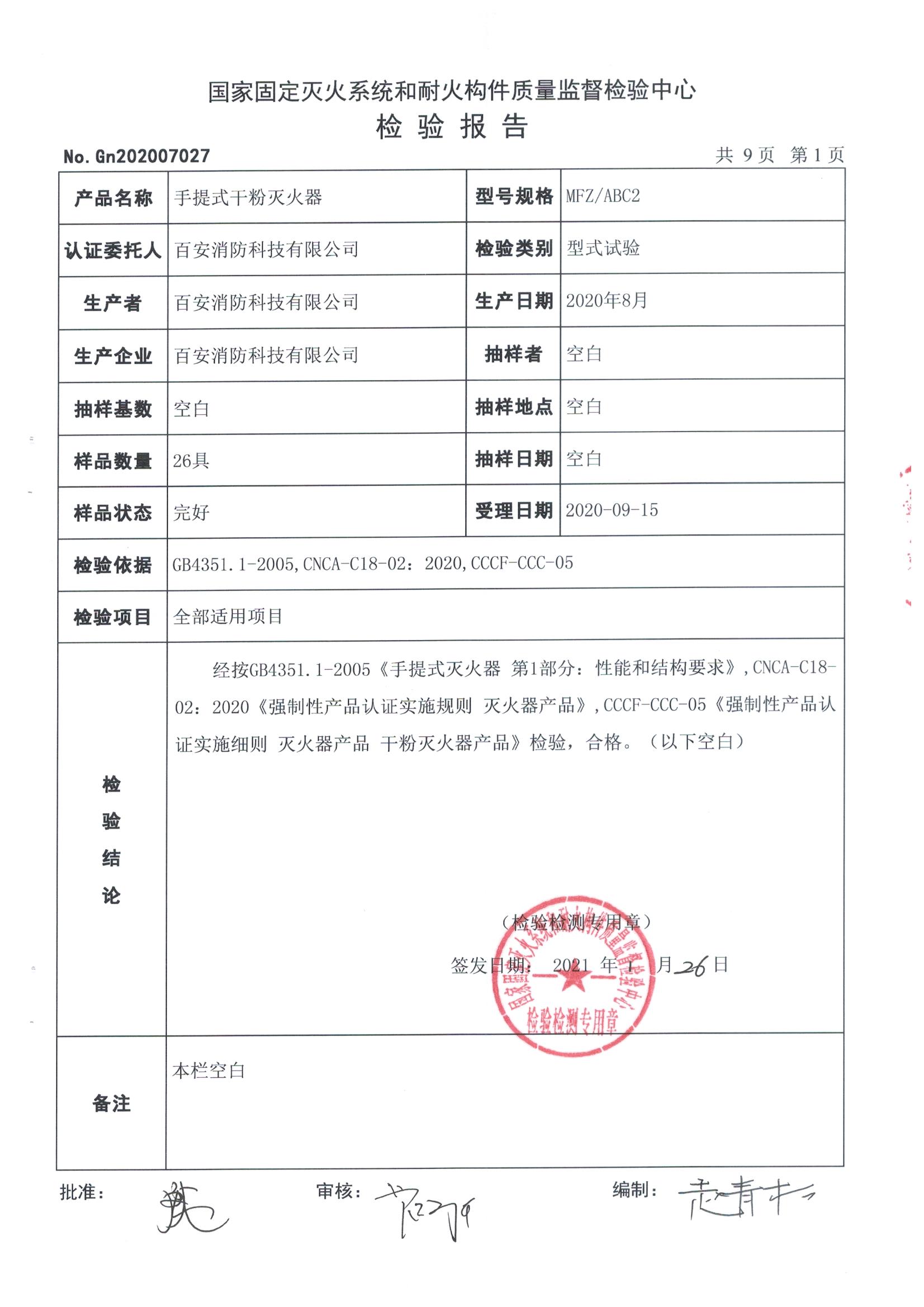 全网担保网(中国游)最具权威唯一维权担保平台