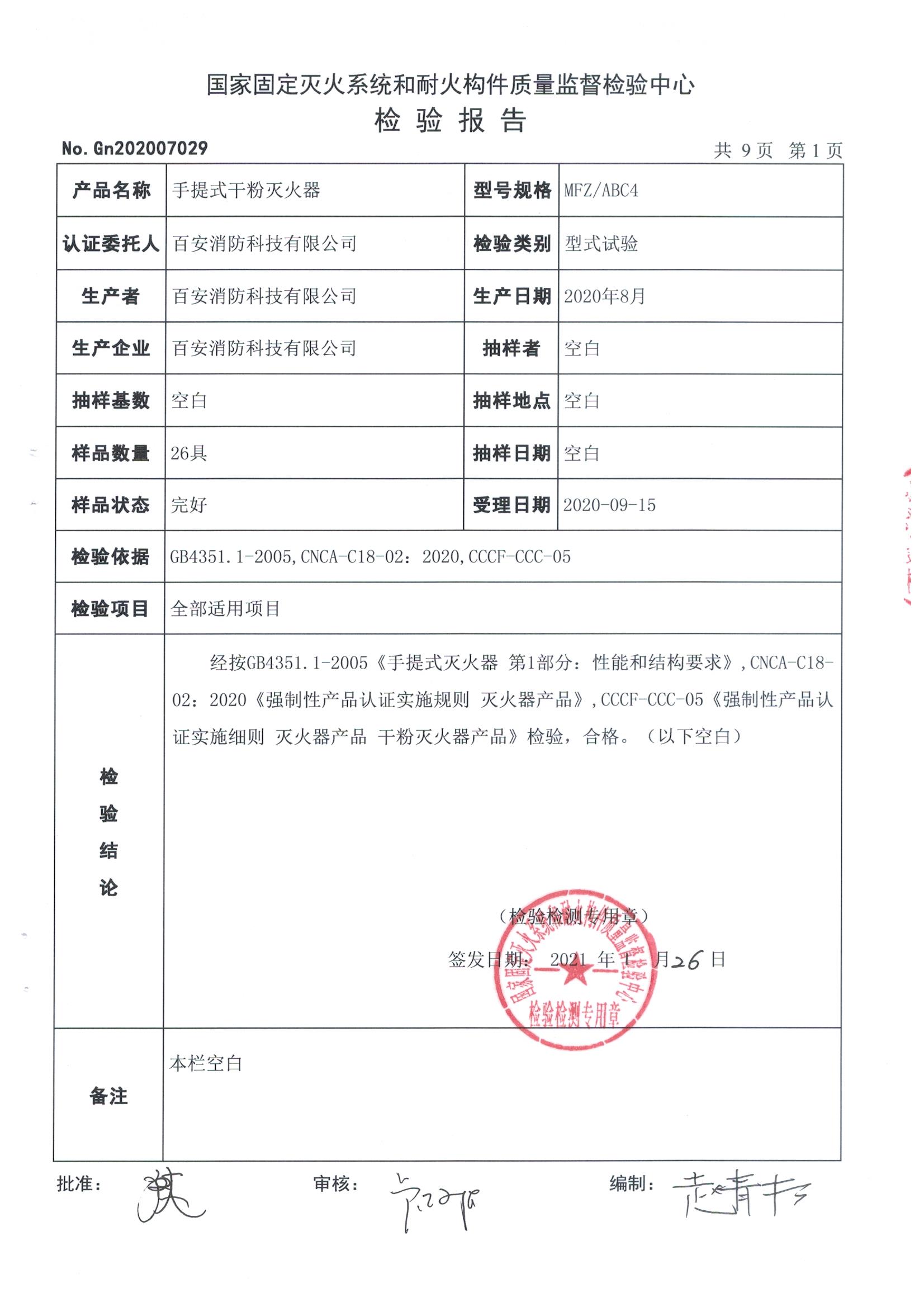 全网担保网(中国游)最具权威唯一维权担保平台