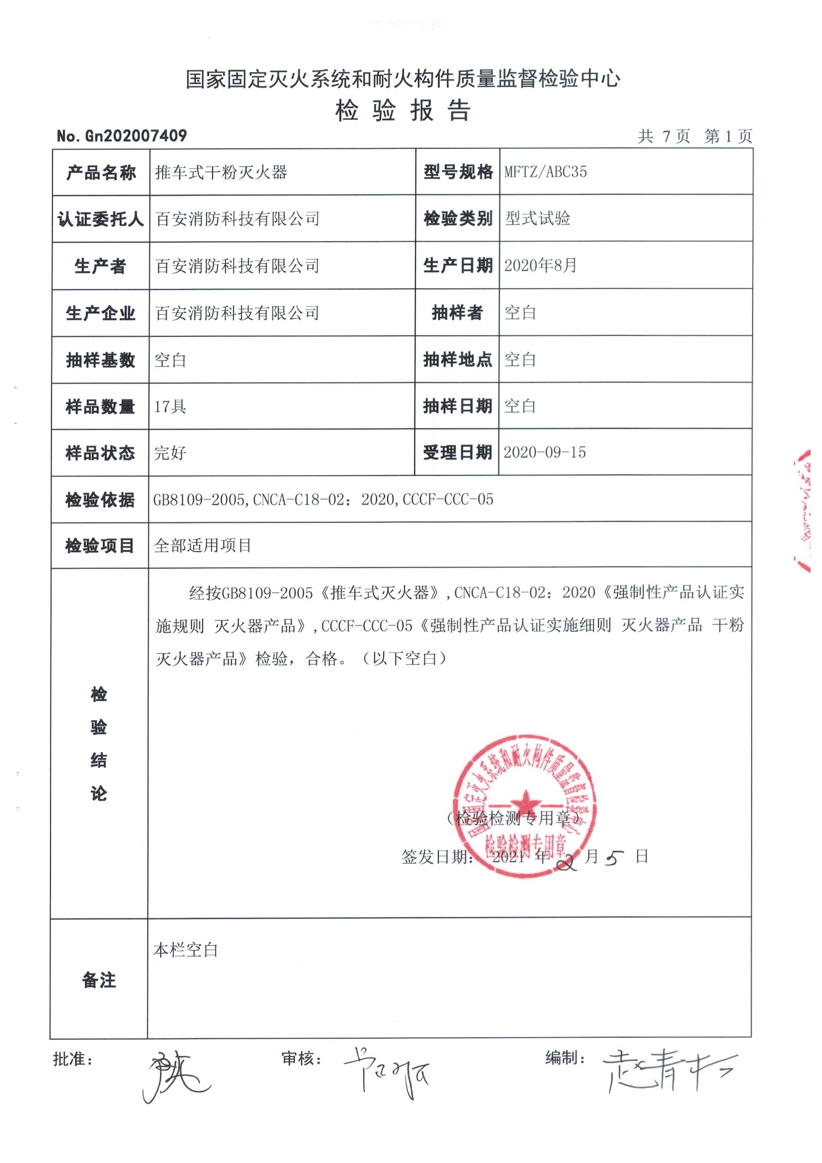 全网担保网(中国游)最具权威唯一维权担保平台